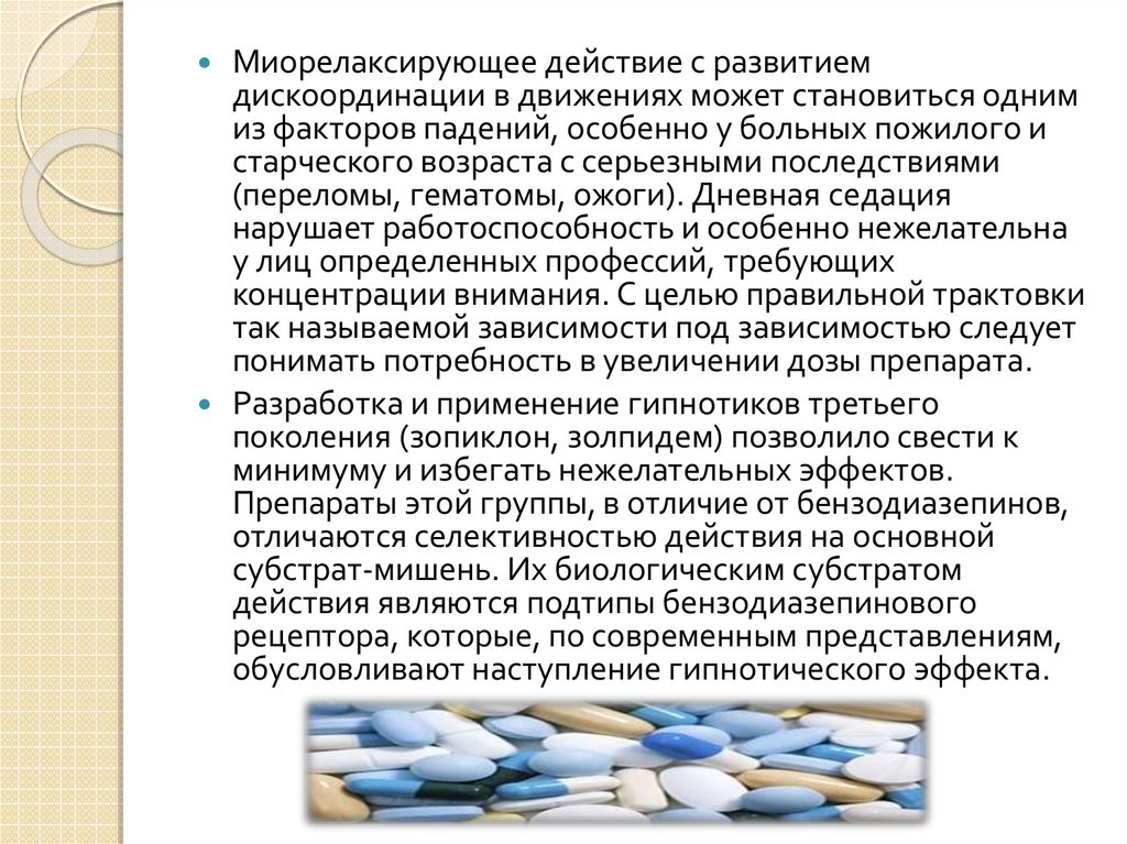 Зопиклон: инструкция к препарату, отзывы, цена