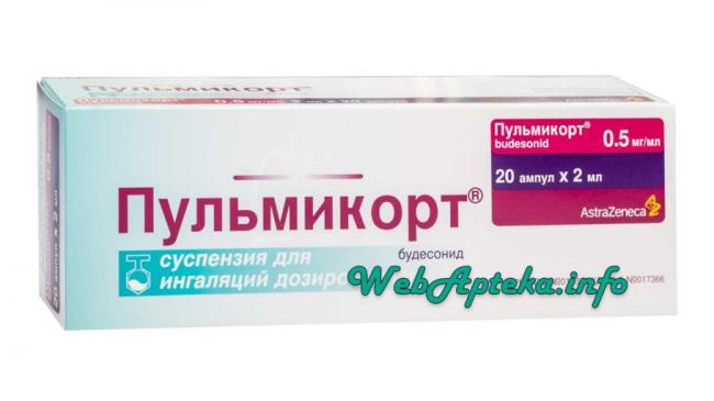 Инструкция по применению пульмикорта для взрослых и детей
