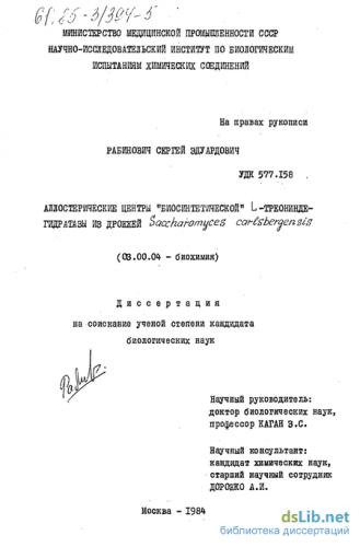 Для чего нужны ферменты бактериям, их польза и вред для человека
