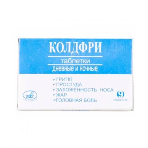 Колдфри