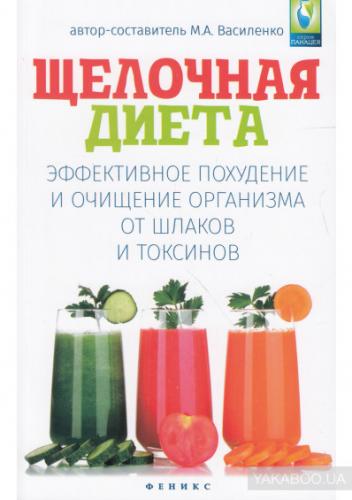 Щелочная диета: меню на неделю + рецепты на каждый день