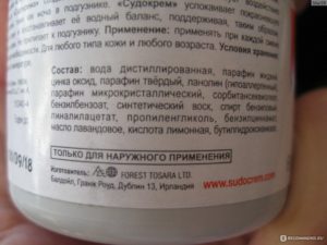 Судокрем - инструкция по применению для детей и взрослых