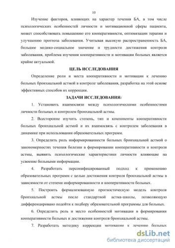 Психосоматика астмы: психологические причины у детей и взрослых