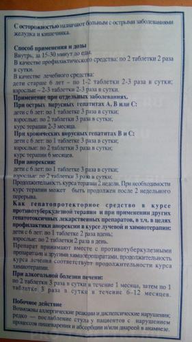 Препарат лив 52 для печени