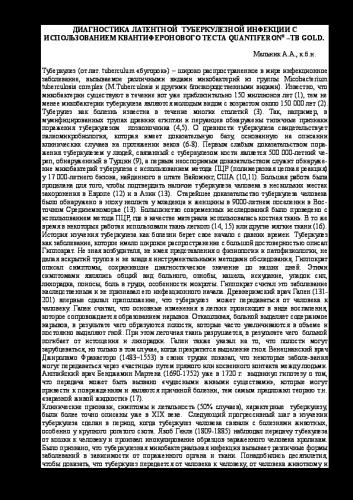 Отличия открытой и закрытой формы туберкулеза