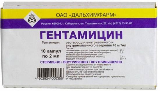 Гентамицин уколы инструкция по применению