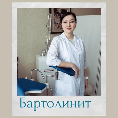 Бартолинит у женщин – что это, симптомы, лечение острой и хронической формы