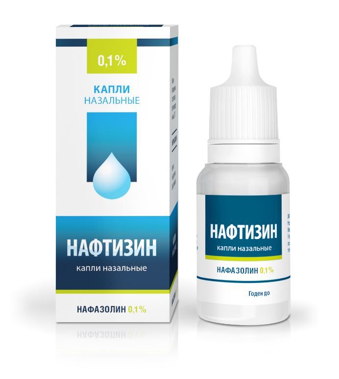 Нафазолин*