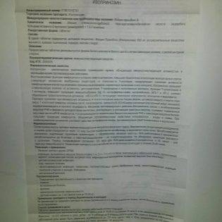 Иммунозин сироп, 250 мг5 мл