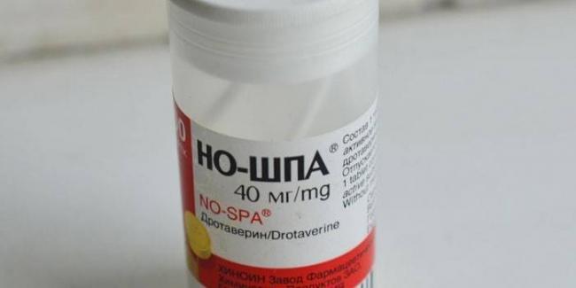 Бускопан