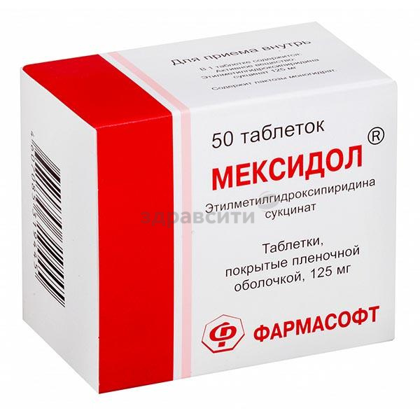 Мексидол инъекции. инструкция по применению. цена, отзывы, аналоги