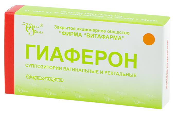 Виферон Viferon инструкция по применению