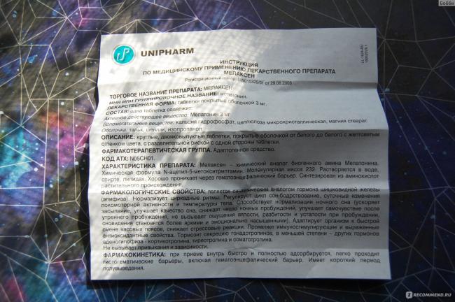 Аналоги препарата мелаксен: обзор заменителей и правила их подбора, отзывы