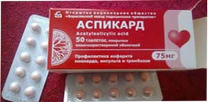 Аспекард – инструкция, показания, способ применения