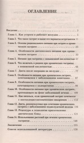 Продукты, снижающие кислотность желудка: самая полная информация о питании в таблицах