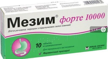 Пангрол: инструкция по применению и для чего он нужен, цена, отзывы, аналоги