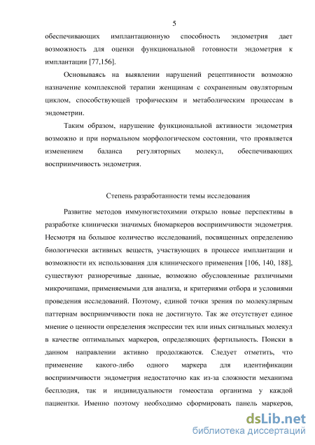 Эндометрий соответствует ранней стадии фазы секреции. лечение гиперплазии эндометрия в менопаузе