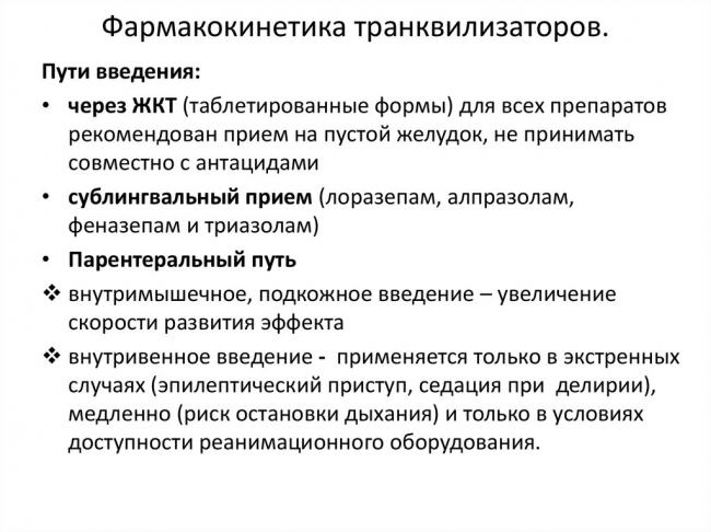 Мезапам: инструкция по применению, отзывы, показания к применению, инструкция цена, аналоги, состав