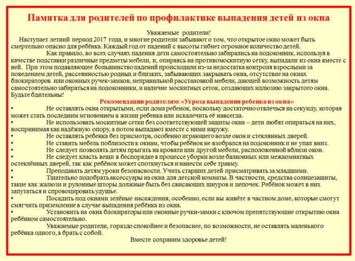 Предупреждение туберкулёза у детей и подростков