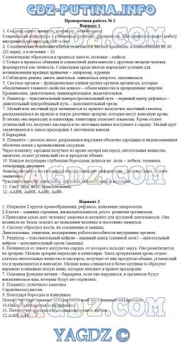 Вегетативная нервная система - биология егэ