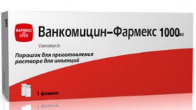 Ванкомицин инструкция по применению