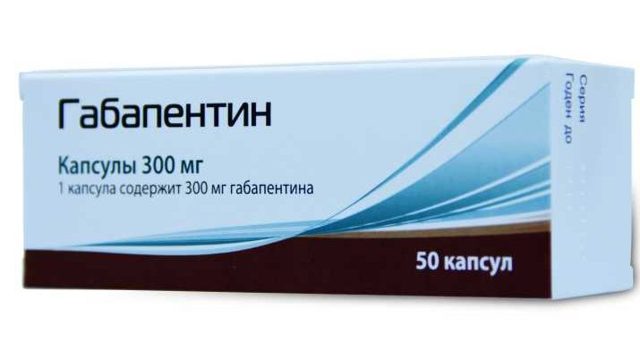 Нейронтин