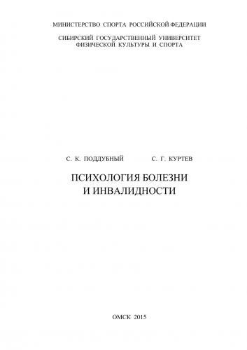 Особенности психосоматики астмы у взрослых