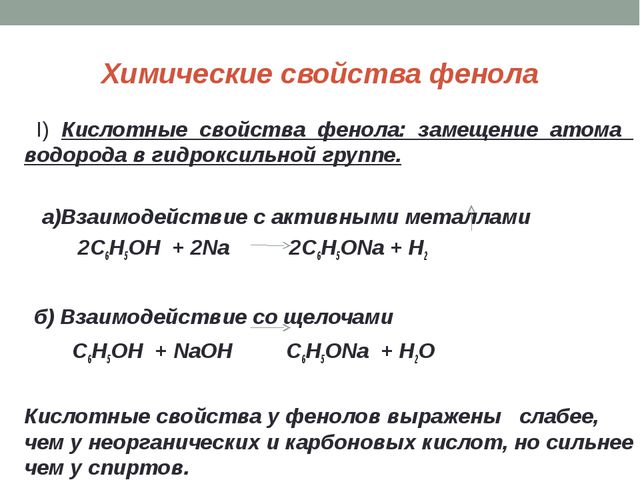 Спирты и фенолы | chemege.ru