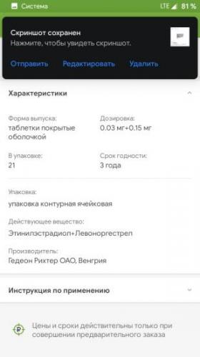 Препарат ципротерон – состав, инструкция, противопоказания и отзывы