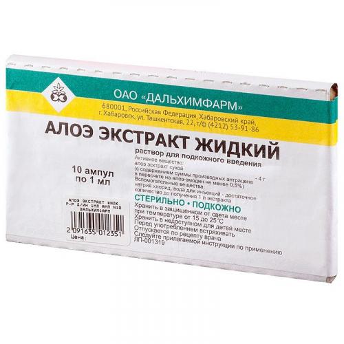 Алоэ (уколы): инструкция по применению, лечебные свойства, противопоказания, отзывы