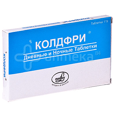 Колдфри