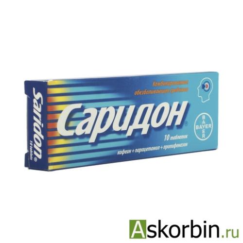 "саридон": инструкция по применению. отзывы, цены, показания