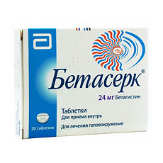 Бетасерк – инструкция по применению, состав, показания, аналоги и отзывы