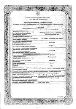 Грандаксин таблетки