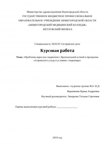 Можно ли ставить горчичники при астме