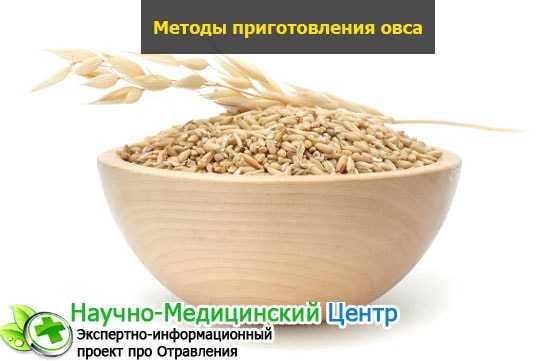 Отвар овса на молоке лечебные свойства и противопоказания
