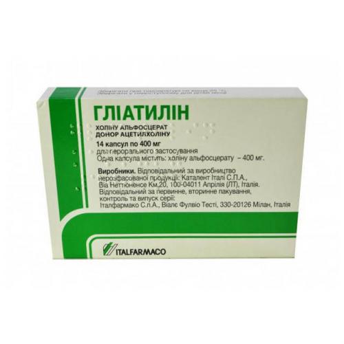 Глиатилин