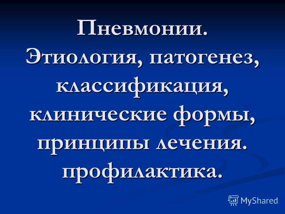Стафилококковая пневмония симптомы