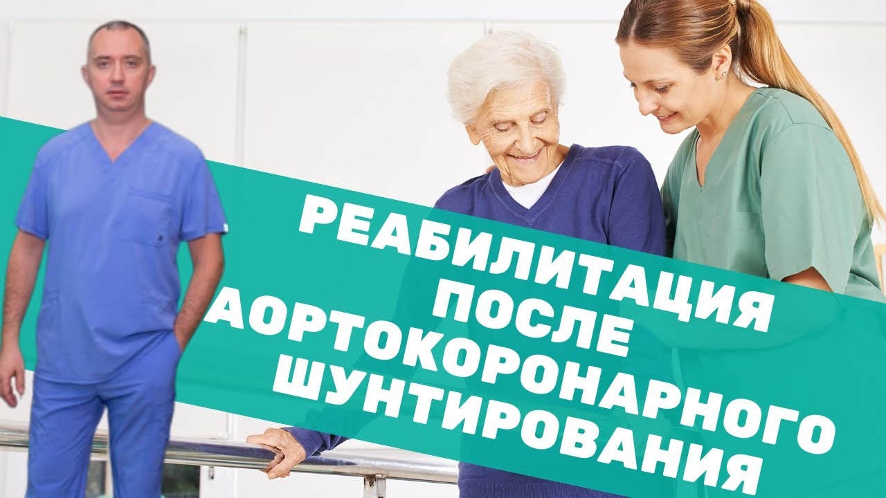 Аортокоронарное шунтирование сосудов сердца (акш) или «операция президентов»