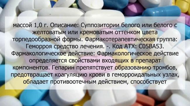 Свечи от геморроя "гепазолон": отзывы, инструкция по применению и состав