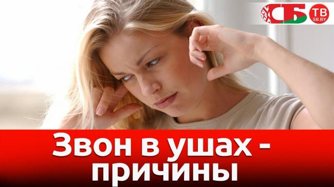 Почему возникает шум в ушах при шейном остеохондрозе?