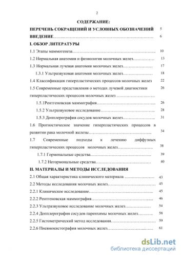 Узи молочных желез
