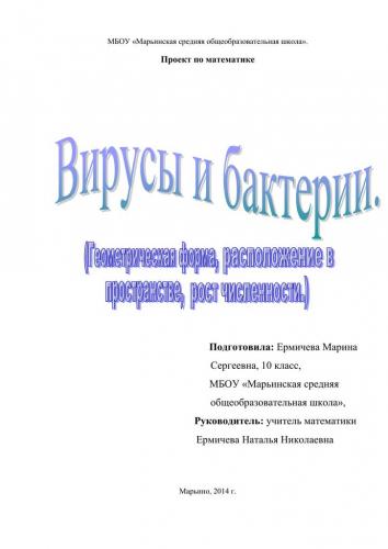 Классификация бактерий | обучонок