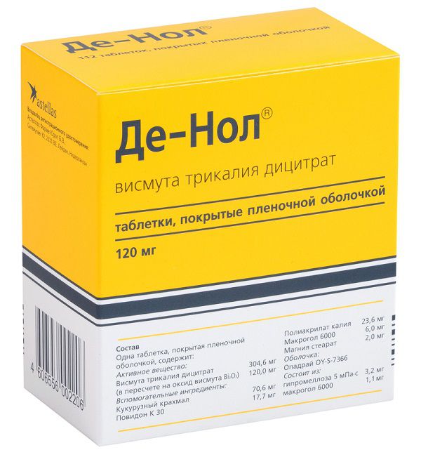 Макрогол* 4000