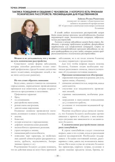Психические расстройства у детей, подростков: описание, признаки, симптомы заболеваний
