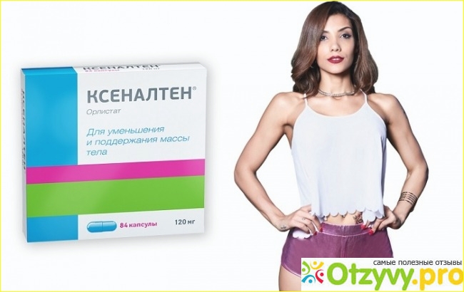 Ксеналтен для похудения