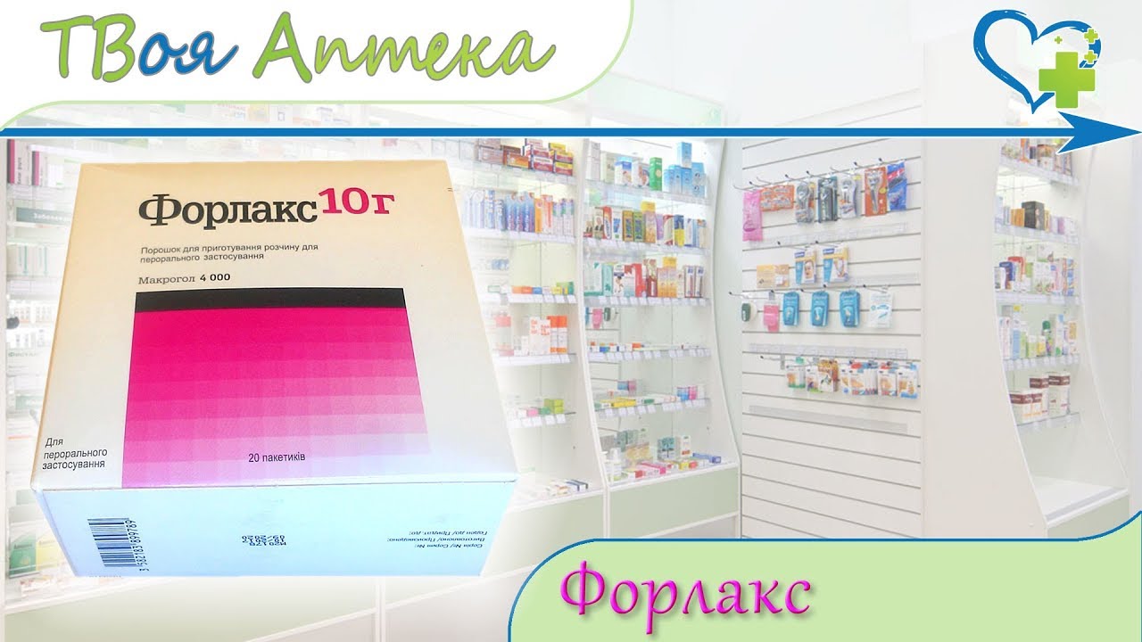 Макрогол* 4000