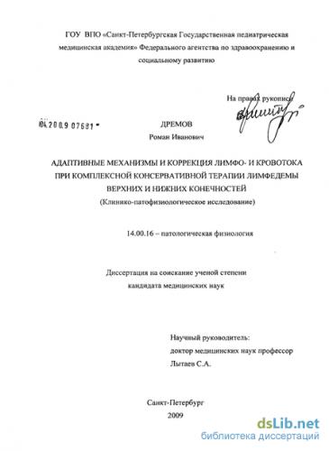 Лимфостаз нижних конечностей: лечение, симптомы, причины