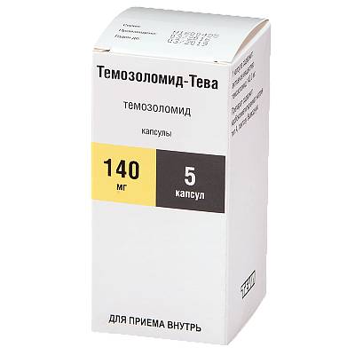 Темозоломид*