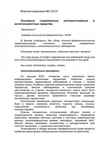 Дитразин: инструкция по применению в уколах, цена, отзывы и аналоги